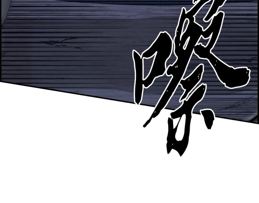 《千年方士》第20话 恩人 第72页