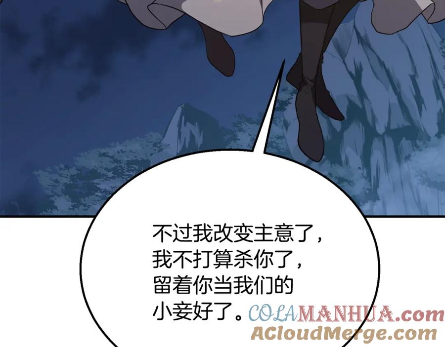 《千年方士》第20话 恩人 第37页