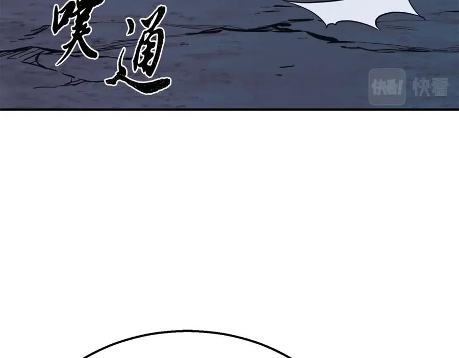 《千年方士》第20话 恩人 第84页