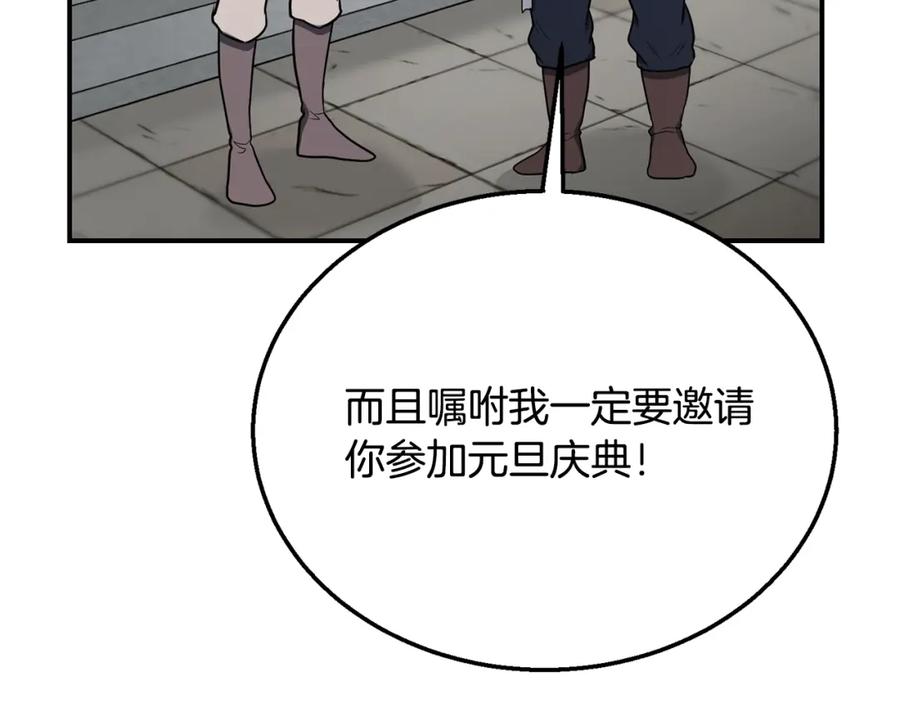 《千年方士》第20话 恩人 第210页
