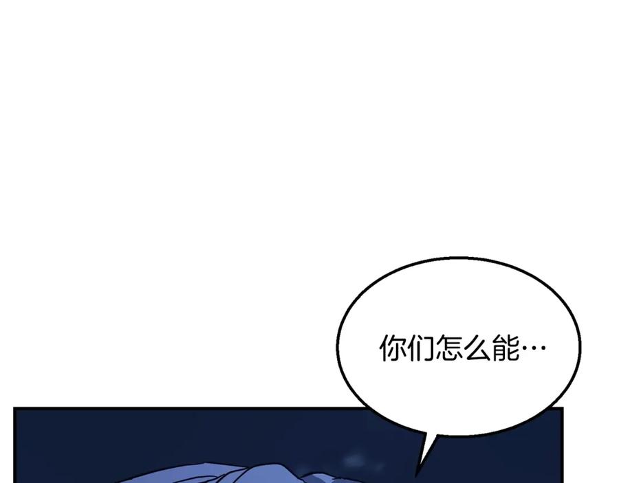 《千年方士》第20话 恩人 第39页