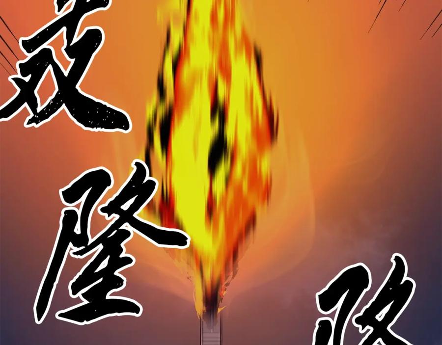 《千年方士》第20话 恩人 第44页