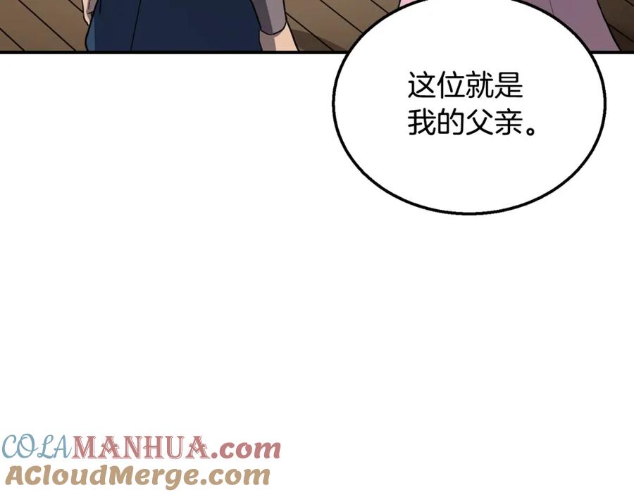 《千年方士》第20话 恩人 第129页