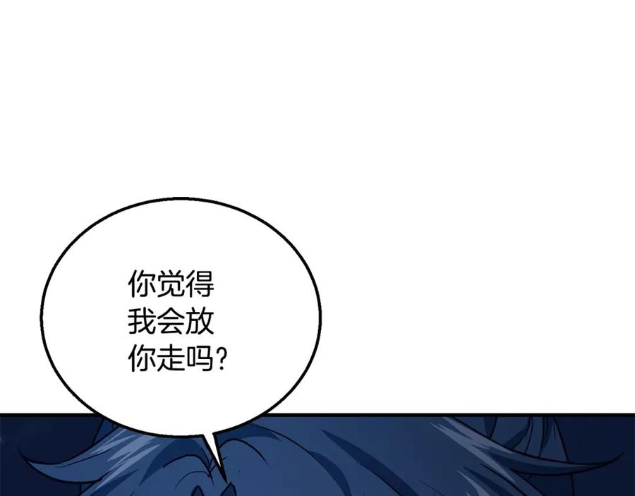 《千年方士》第20话 恩人 第88页