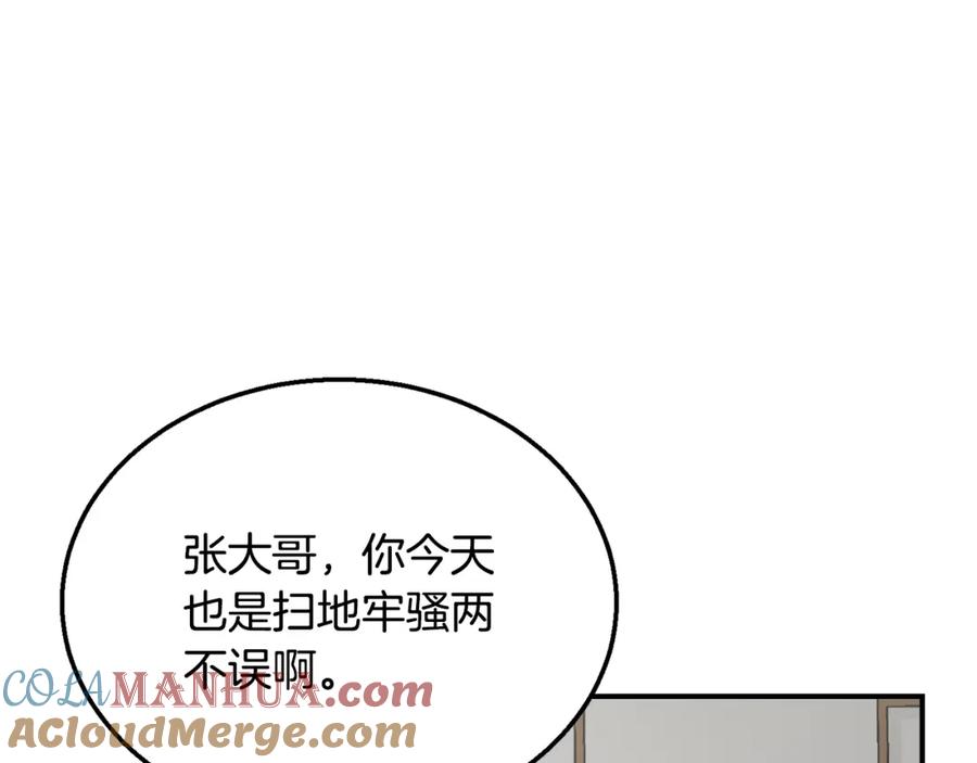 《千年方士》第20话 恩人 第201页