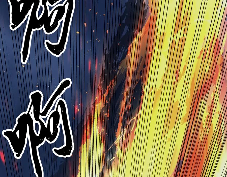 《千年方士》第20话 恩人 第51页