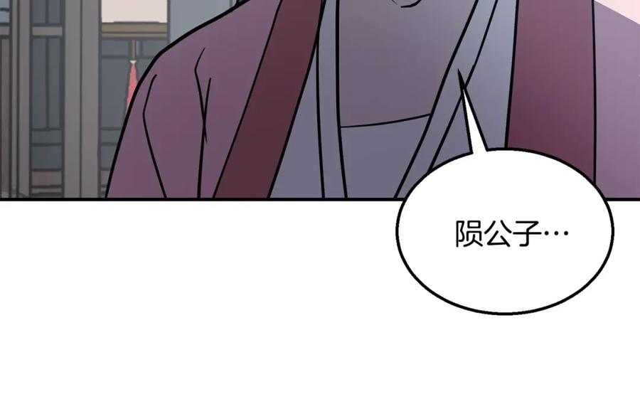 《千年方士》第20话 恩人 第170页