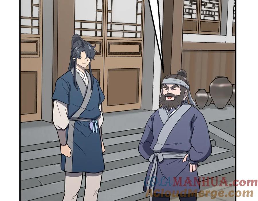 《千年方士》第20话 恩人 第209页