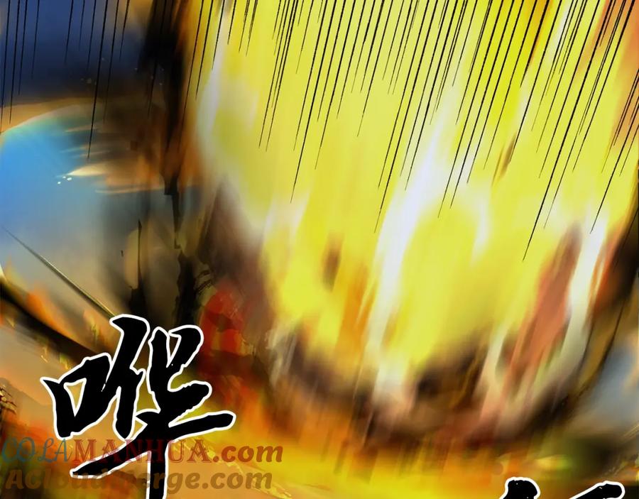 《千年方士》第20话 恩人 第57页
