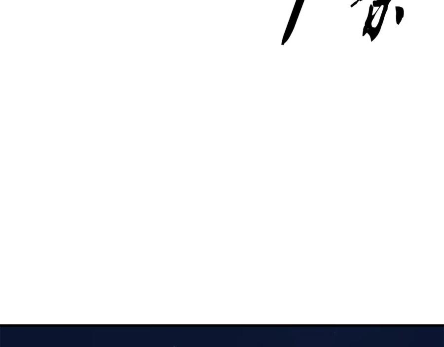《千年方士》第20话 恩人 第90页