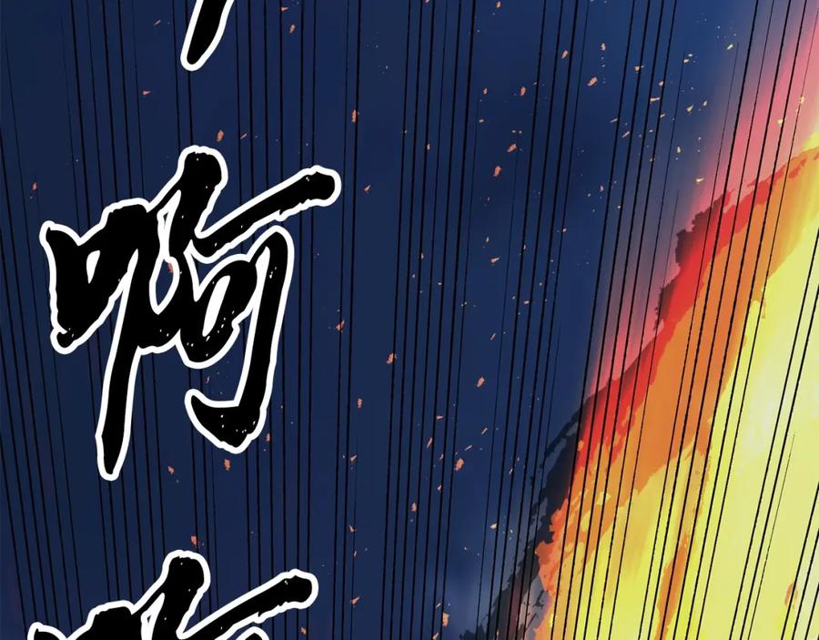 《千年方士》第20话 恩人 第50页