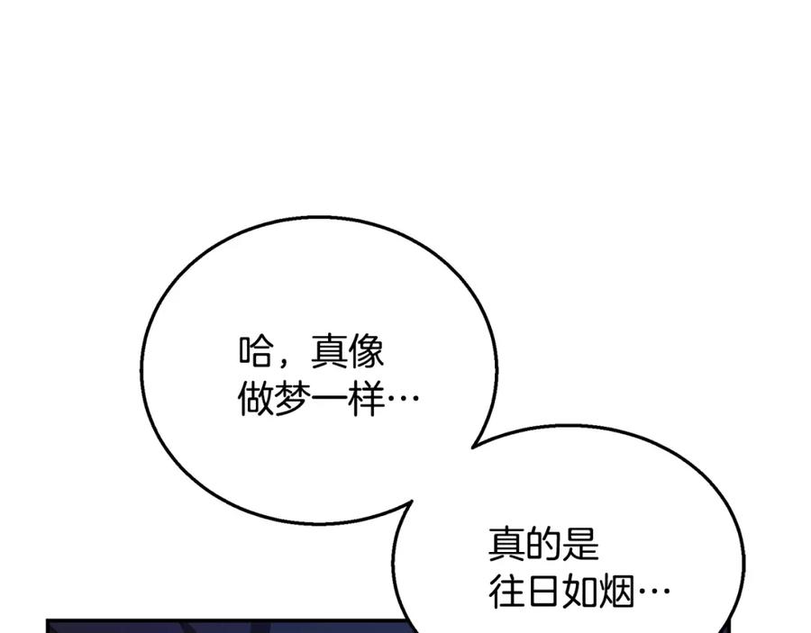 《千年方士》第21话 阴谋 第51页