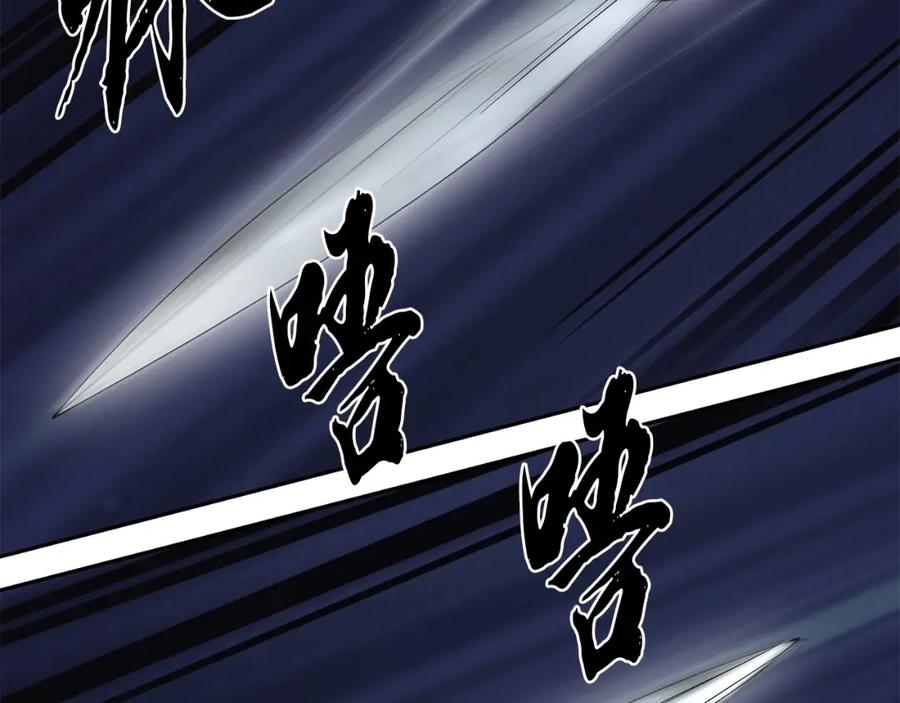《千年方士》第21话 阴谋 第182页