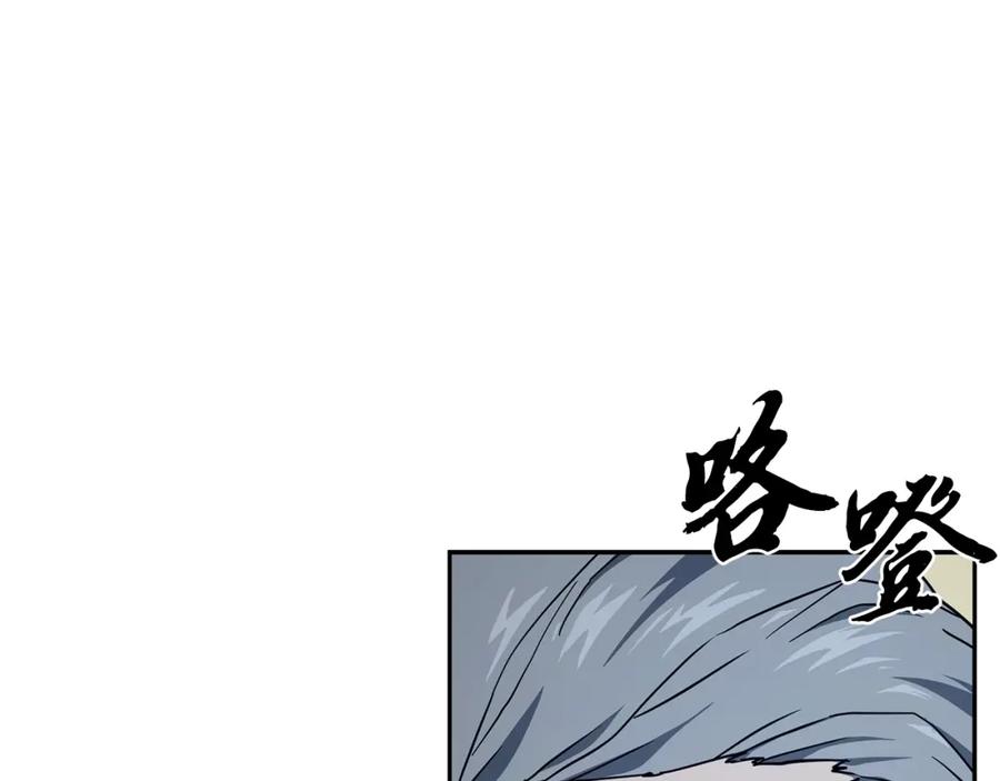 《千年方士》第21话 阴谋 第54页