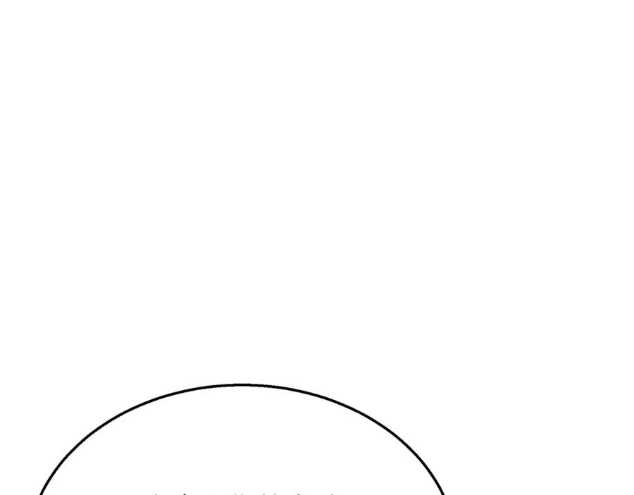 《千年方士》第21话 阴谋 第23页