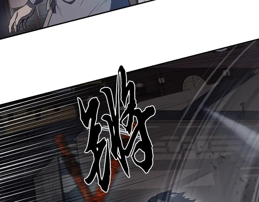 《千年方士》第21话 阴谋 第90页