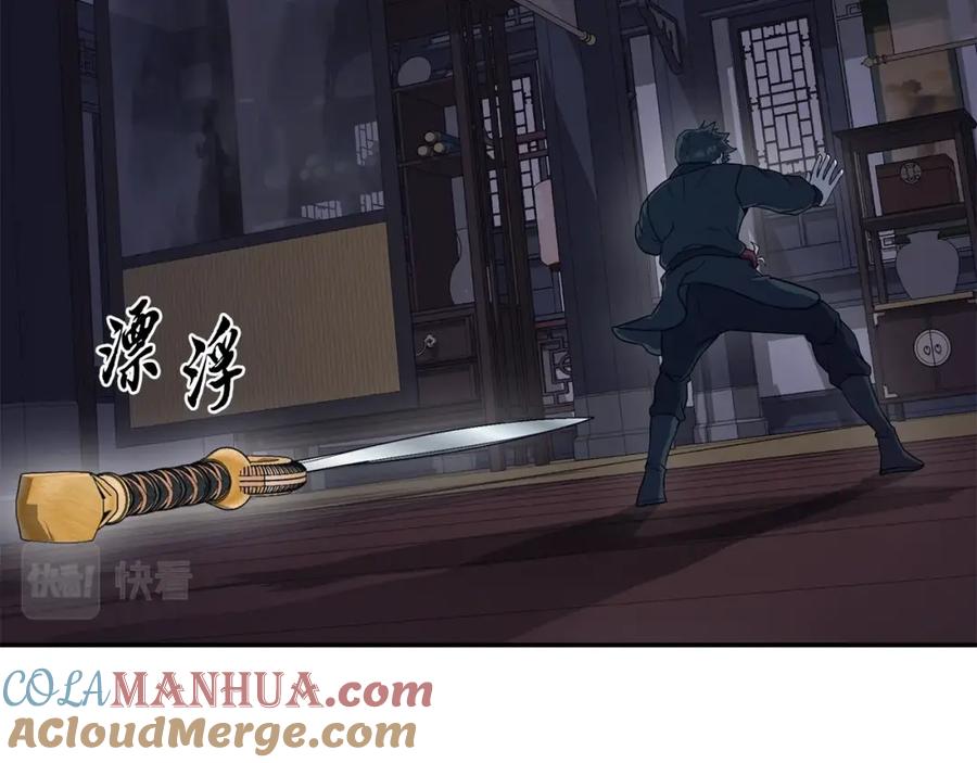 《千年方士》第21话 阴谋 第177页