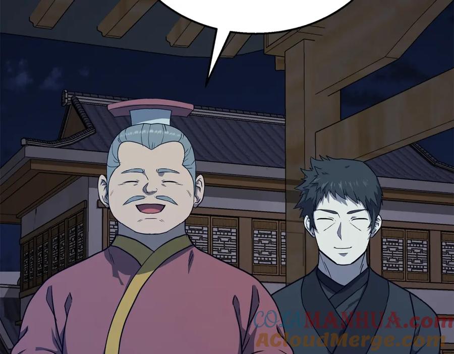 《千年方士》第21话 阴谋 第9页