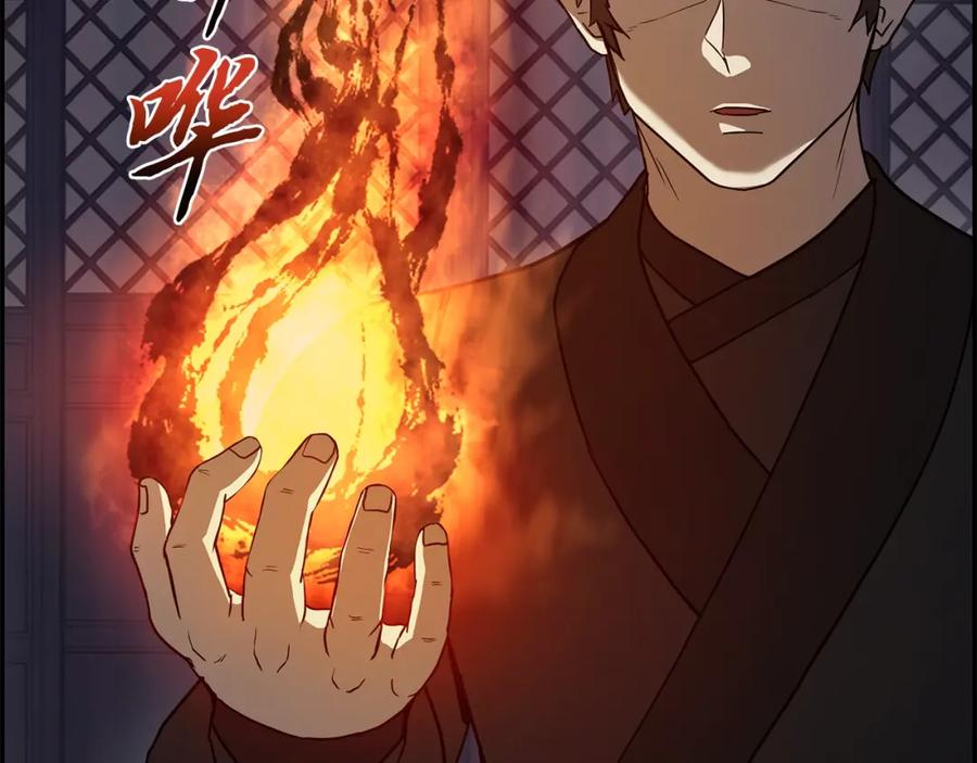 《千年方士》第21话 阴谋 第66页