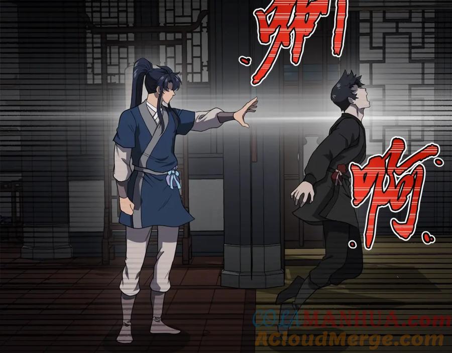 《千年方士》第21话 阴谋 第217页