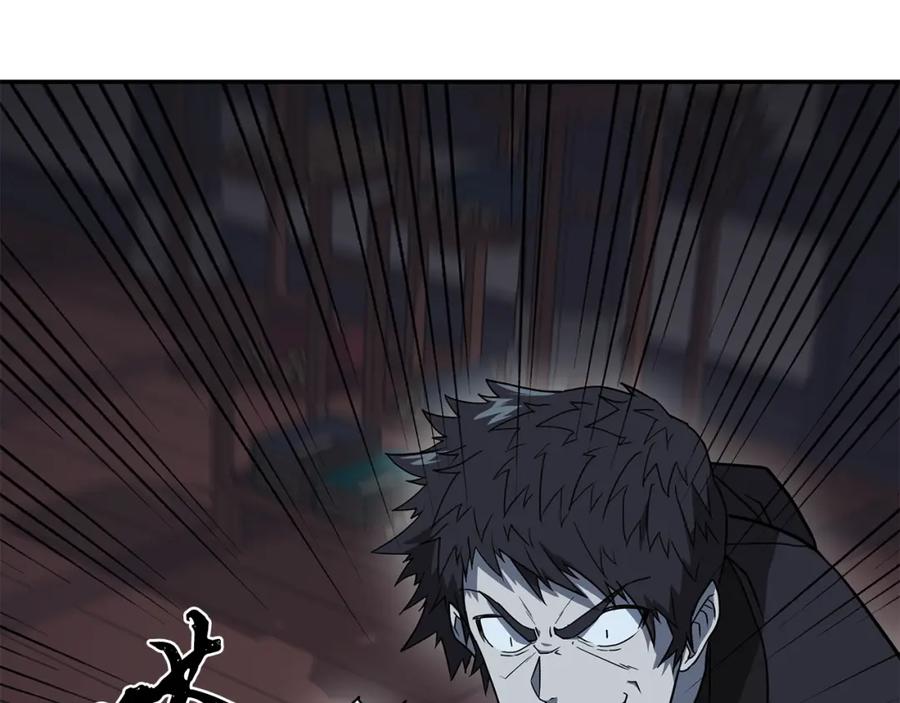 《千年方士》第21话 阴谋 第143页