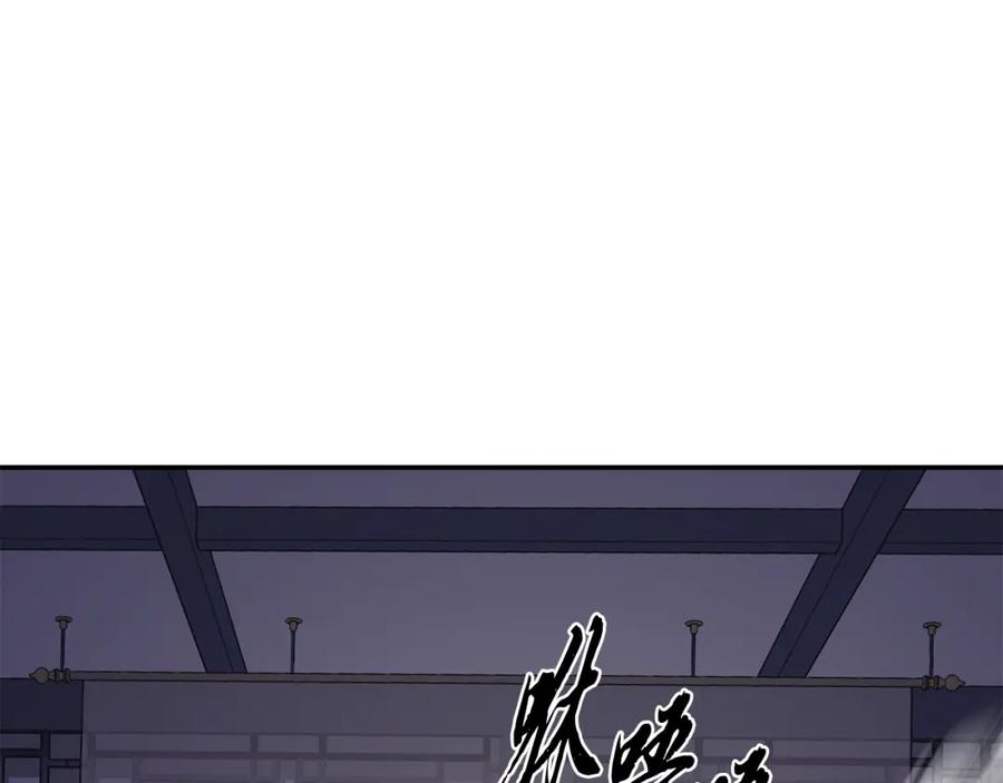 《千年方士》第21话 阴谋 第155页