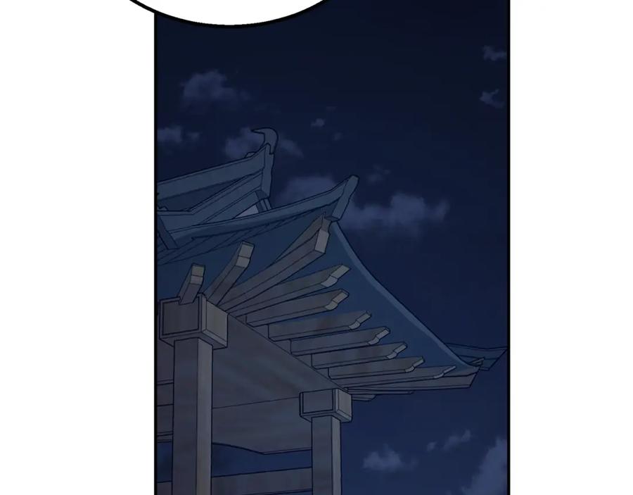 《千年方士》第21话 阴谋 第12页