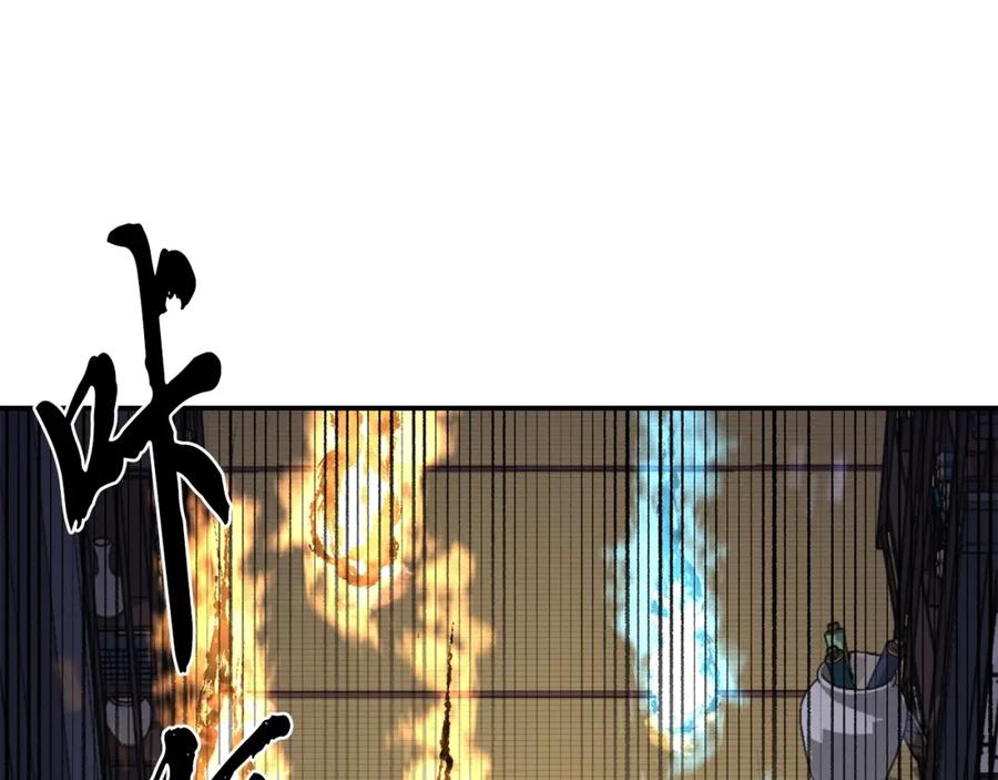 《千年方士》第21话 阴谋 第170页