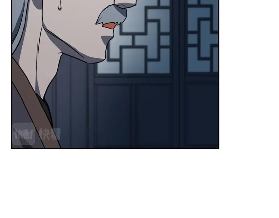 《千年方士》第21话 阴谋 第234页