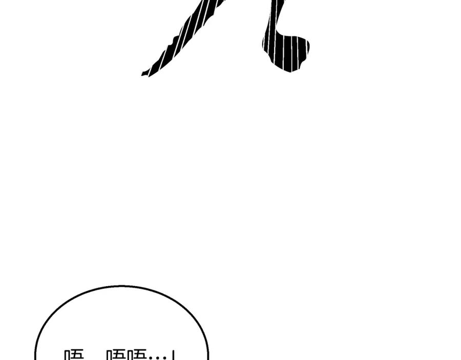 《千年方士》第21话 阴谋 第208页