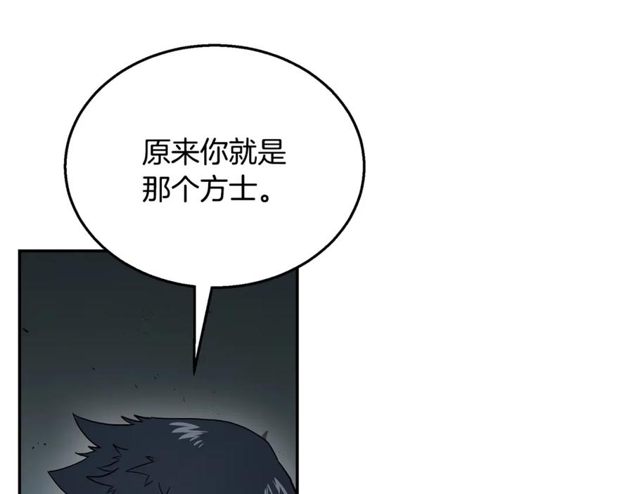 《千年方士》第21话 阴谋 第98页