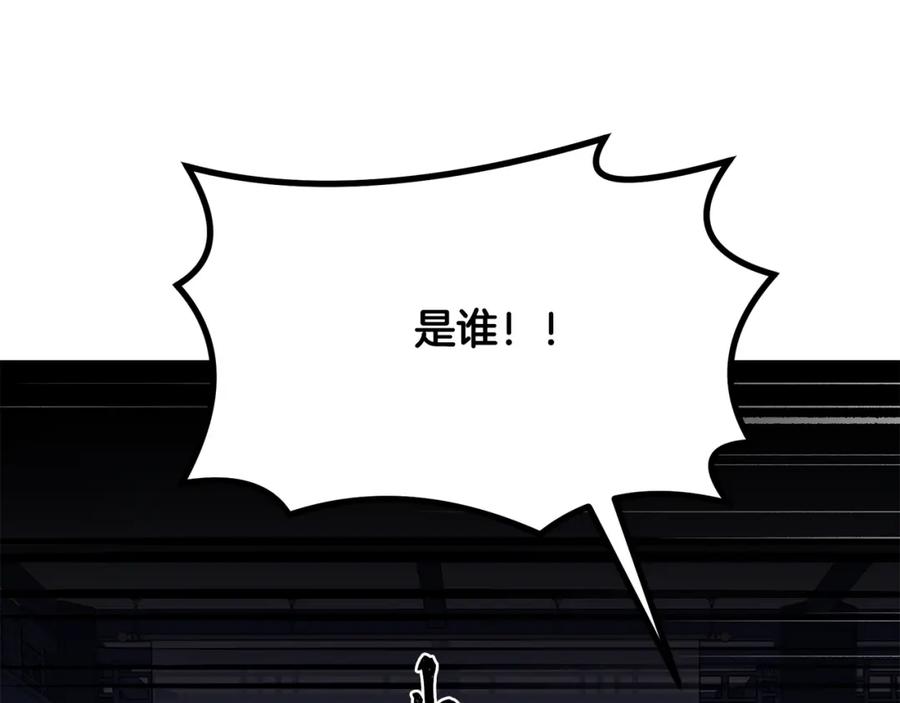 《千年方士》第21话 阴谋 第59页