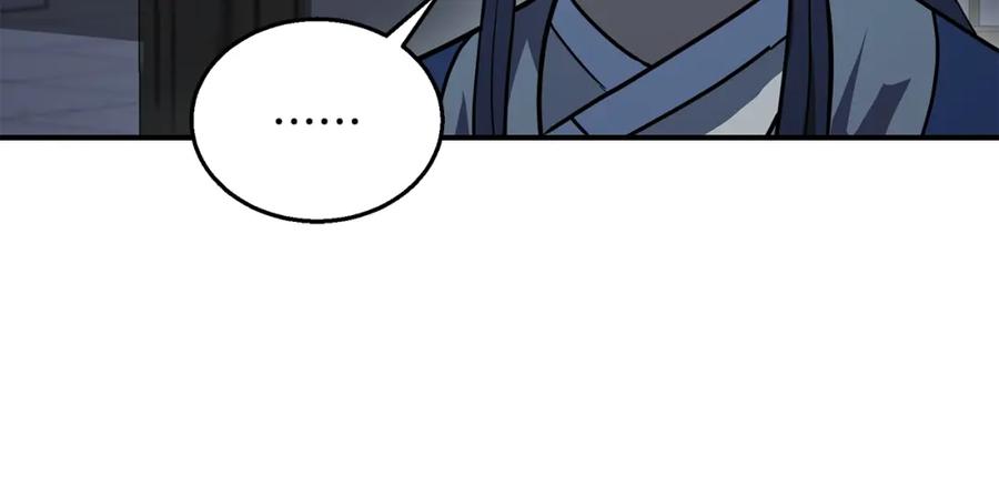 《千年方士》第21话 阴谋 第36页