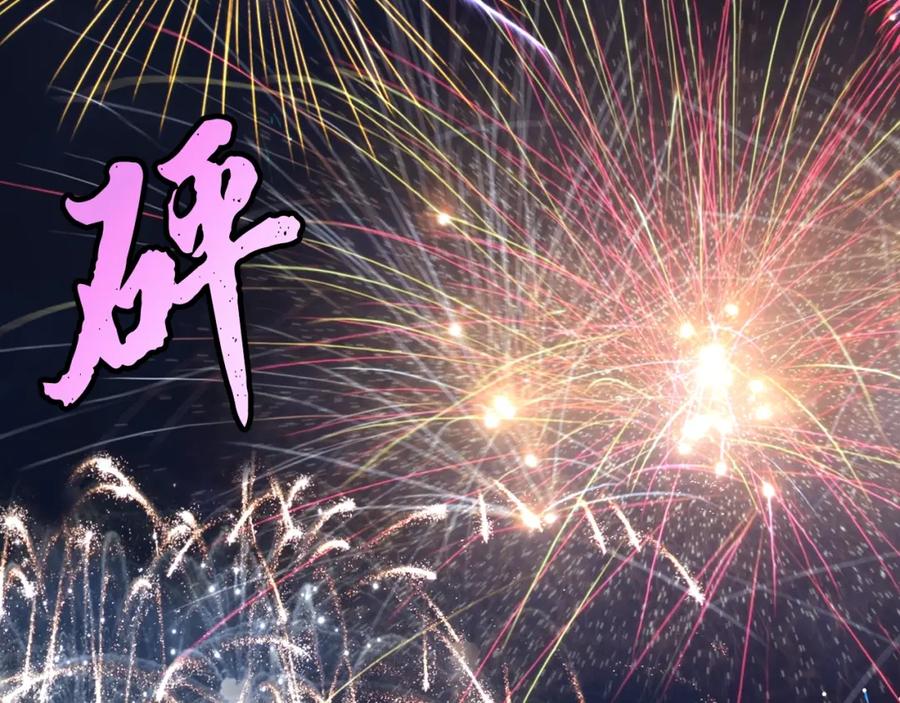 《千年方士》第21话 阴谋 第40页