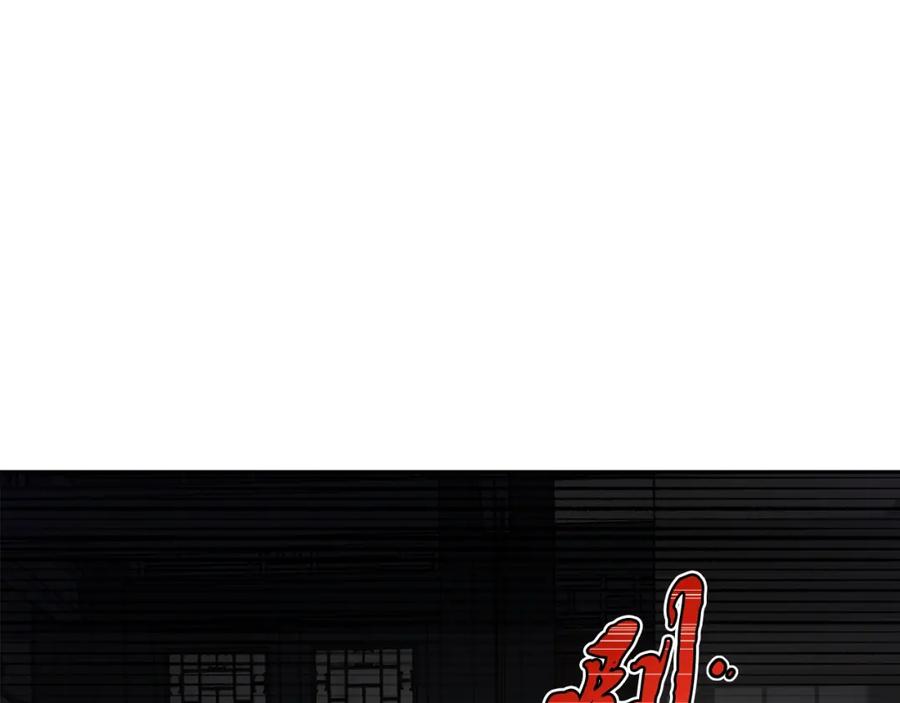 《千年方士》第21话 阴谋 第216页