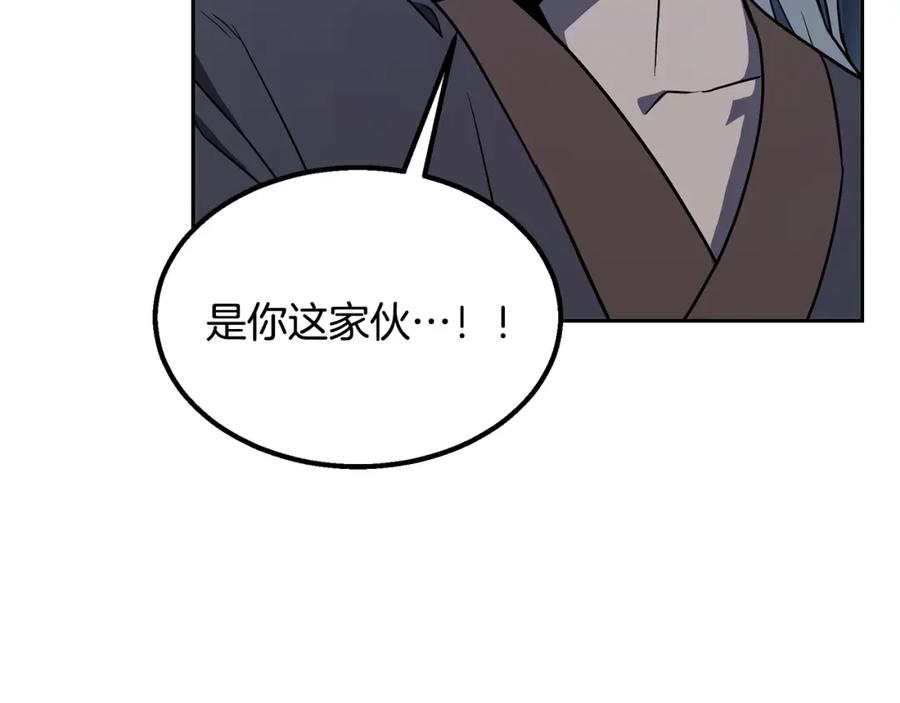 《千年方士》第21话 阴谋 第63页