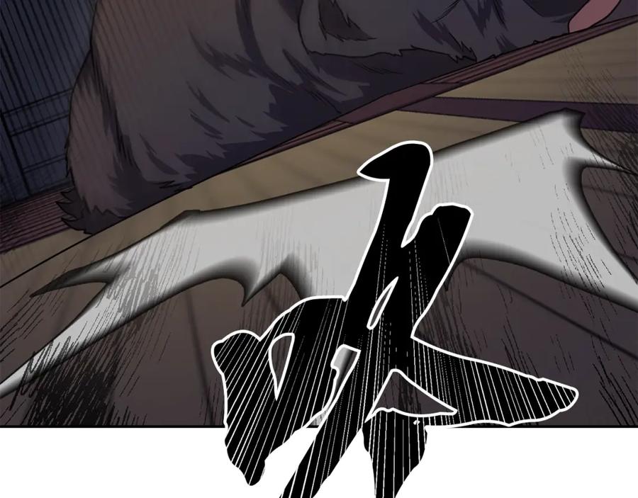 《千年方士》第21话 阴谋 第207页