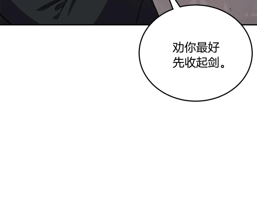 《千年方士》第21话 阴谋 第130页