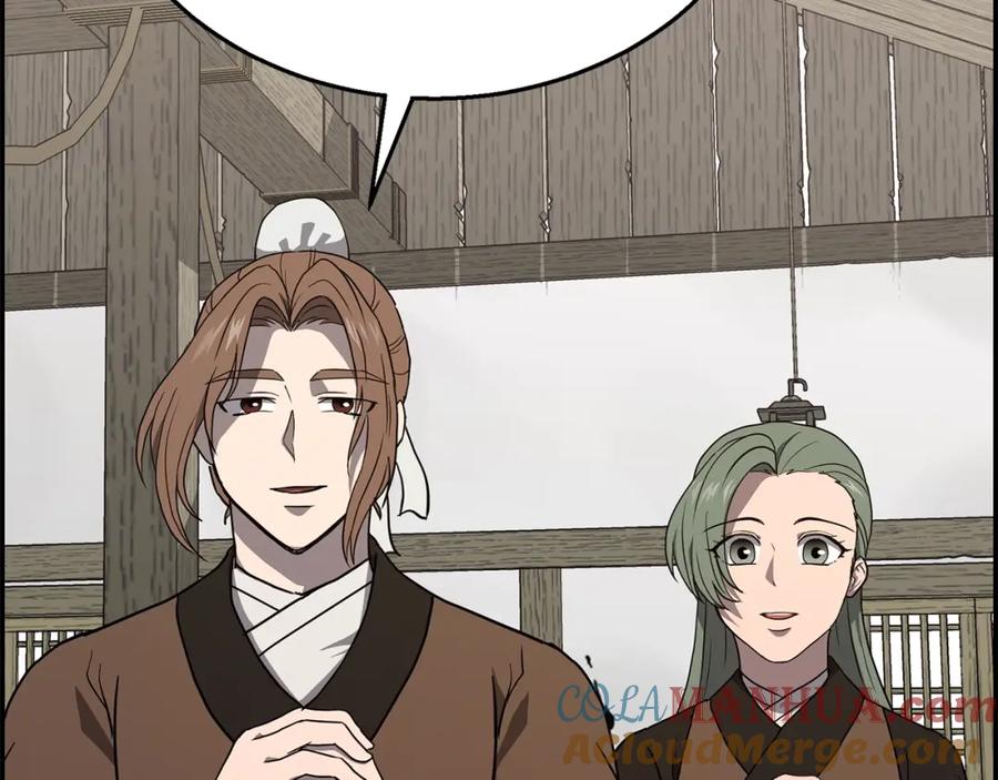 《千年方士》第21话 阴谋 第253页