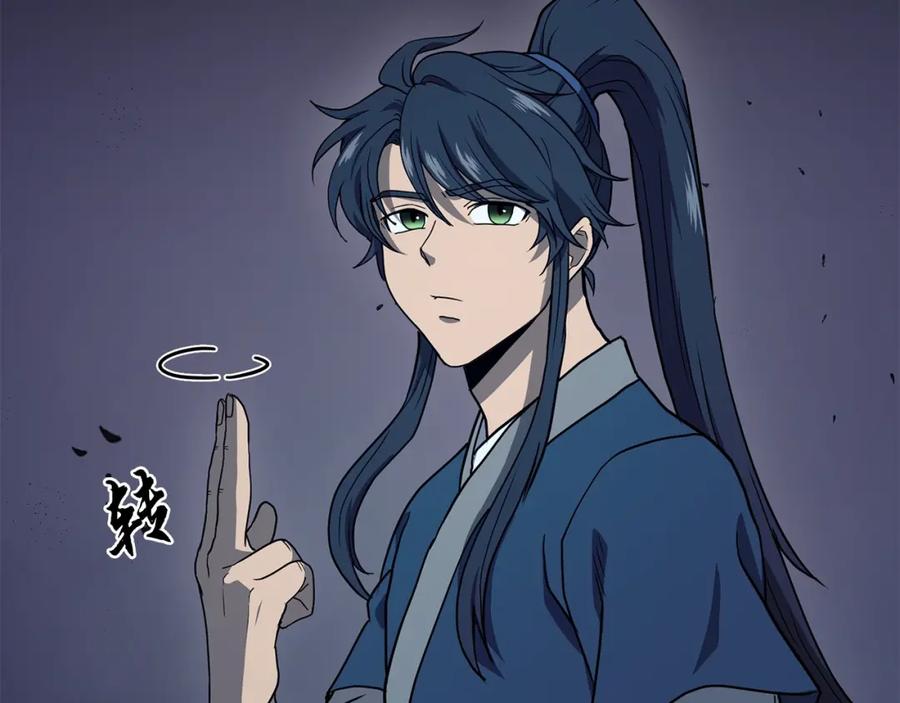 《千年方士》第21话 阴谋 第198页