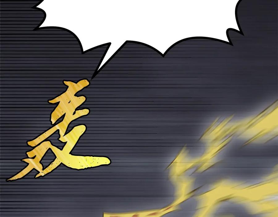 《千年方士》第21话 阴谋 第147页
