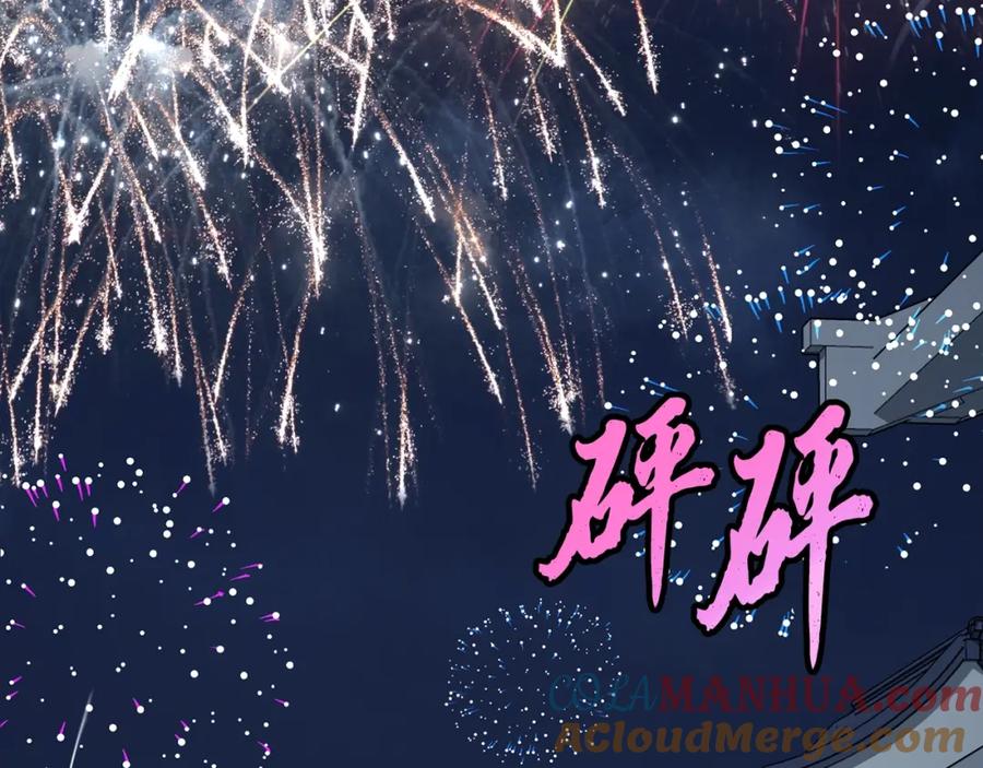 《千年方士》第21话 阴谋 第41页