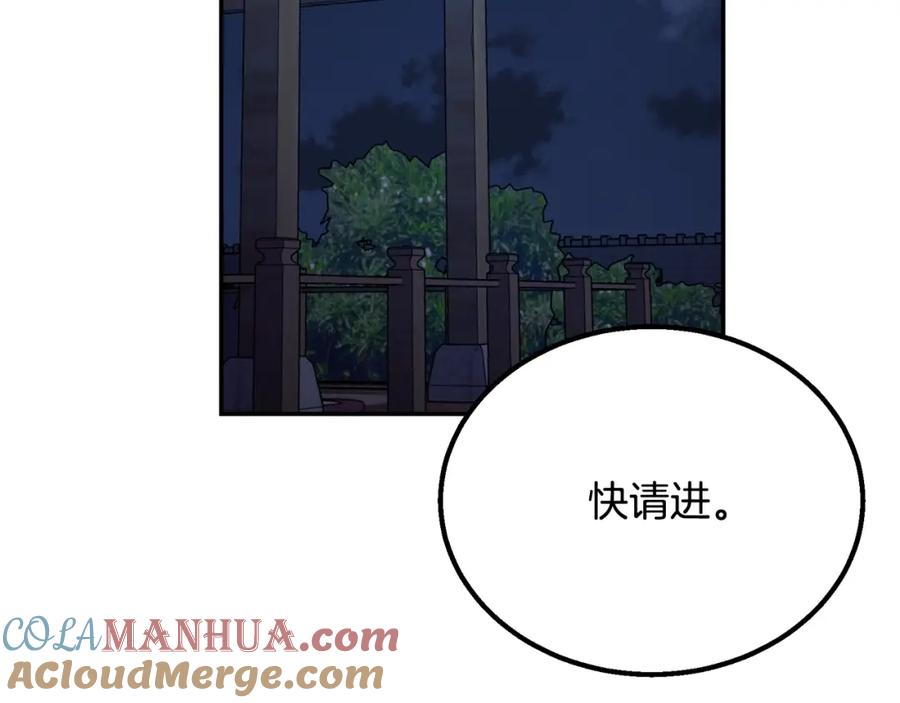 《千年方士》第21话 阴谋 第13页