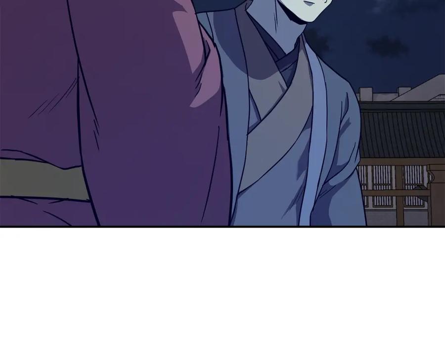 《千年方士》第21话 阴谋 第7页