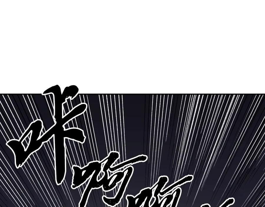 《千年方士》第21话 阴谋 第192页