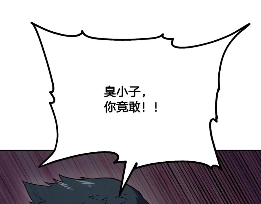《千年方士》第21话 阴谋 第214页