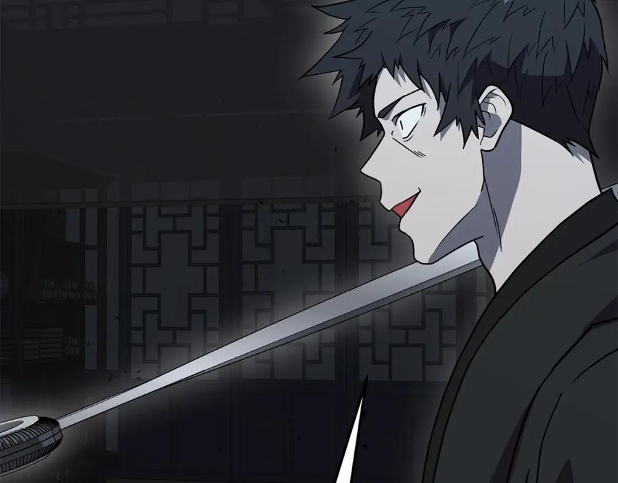 《千年方士》第21话 阴谋 第118页