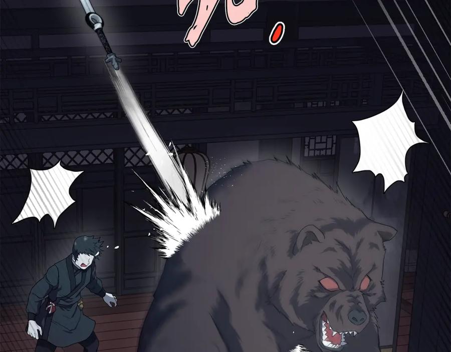 《千年方士》第21话 阴谋 第202页