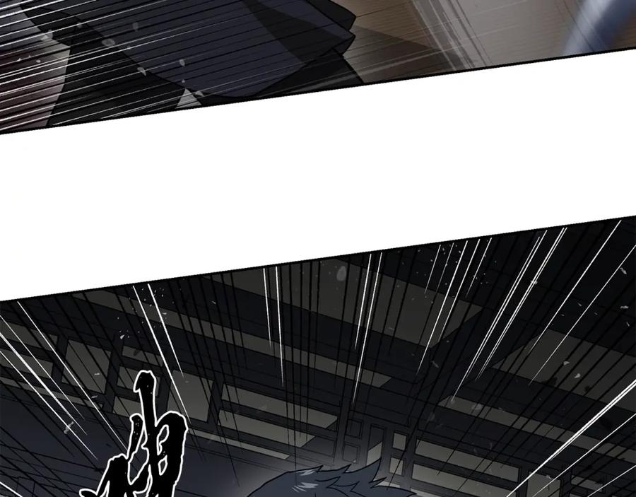 《千年方士》第21话 阴谋 第92页