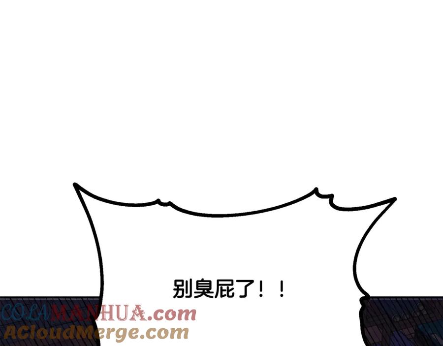 《千年方士》第21话 阴谋 第165页